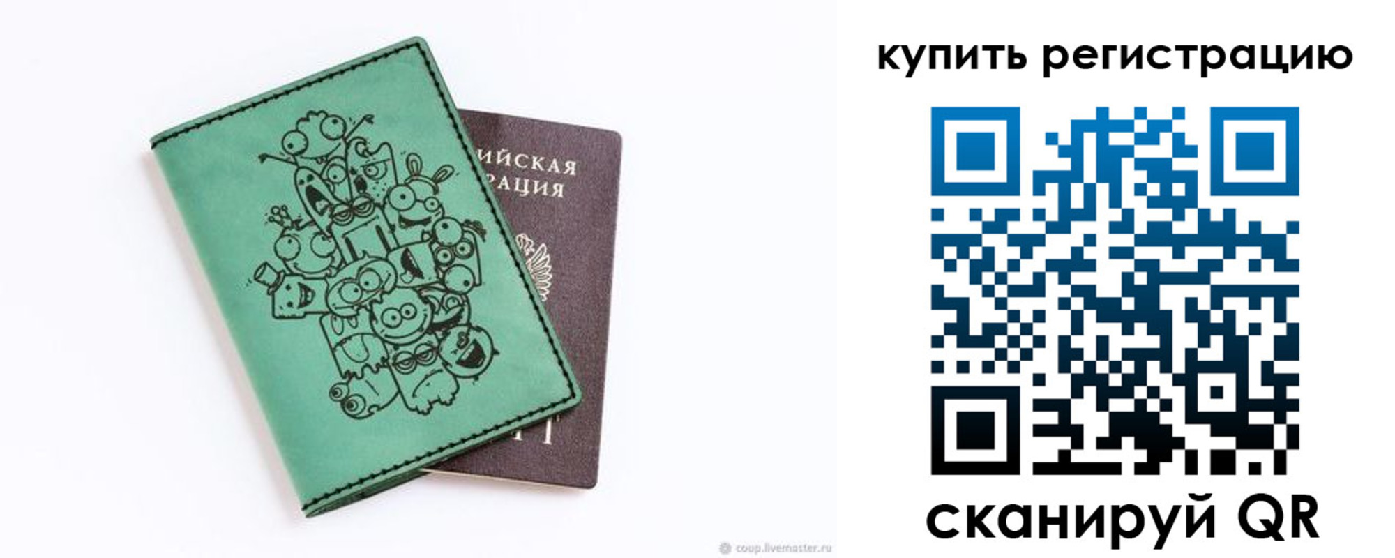 прописка штамп в Спасске-Дальнем