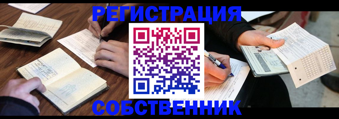 прописка для работы в Спасске-Дальнем