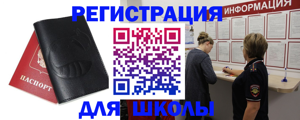 где прописаться в Спасске-Дальнем