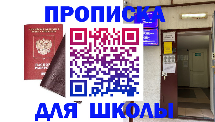 временная регистрация купить в Спасске-Дальнем