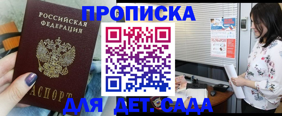 временная регистрация купить в Спасске-Дальнем